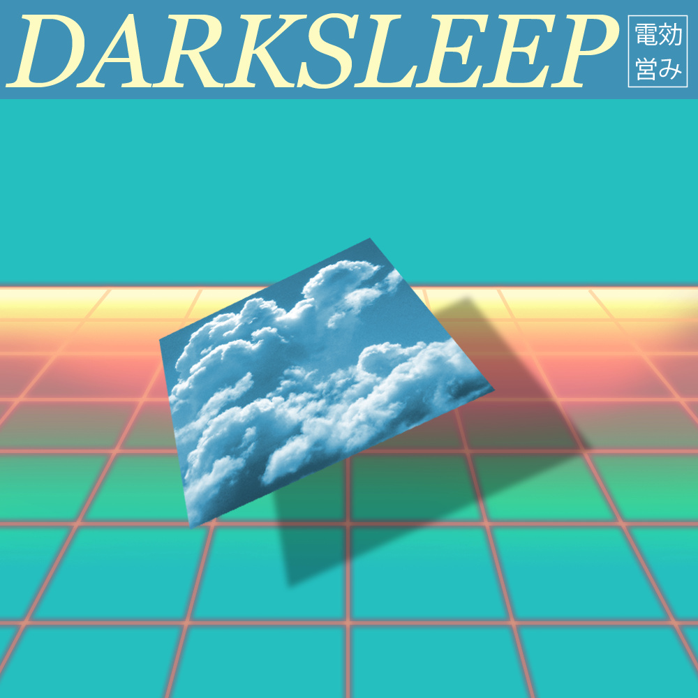 Darksleep Releases 電効営み